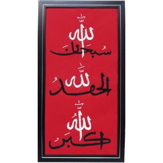 Islamic wall decor-  Hand Made Arabic Calligraphy